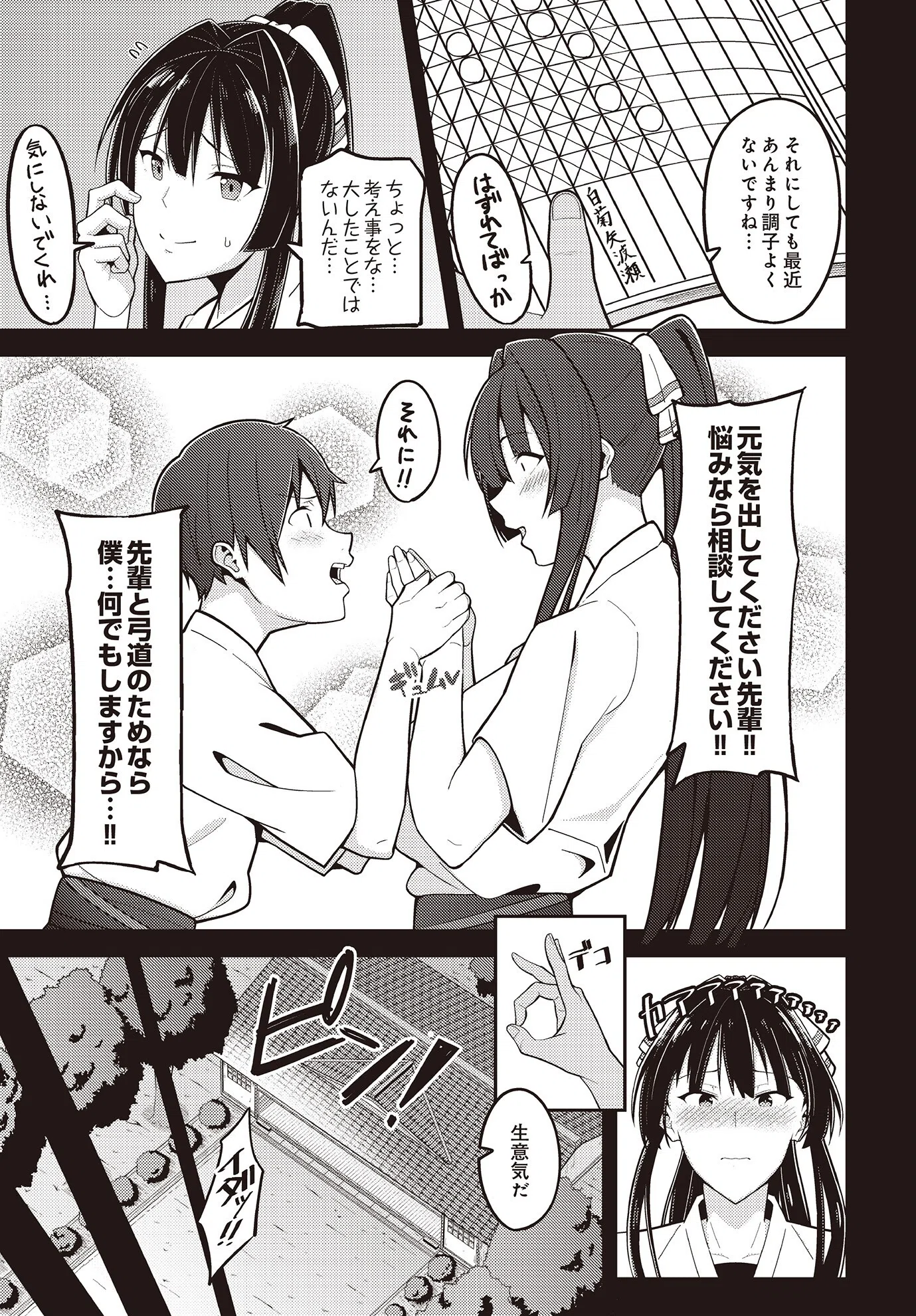 COMIC Luxuria Vol.02 135ページ