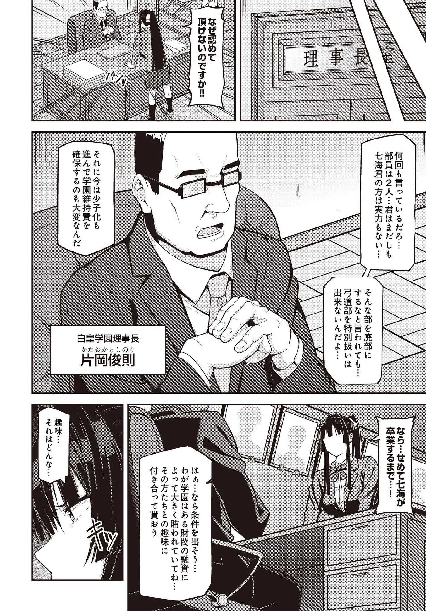 COMIC Luxuria Vol.02 136ページ