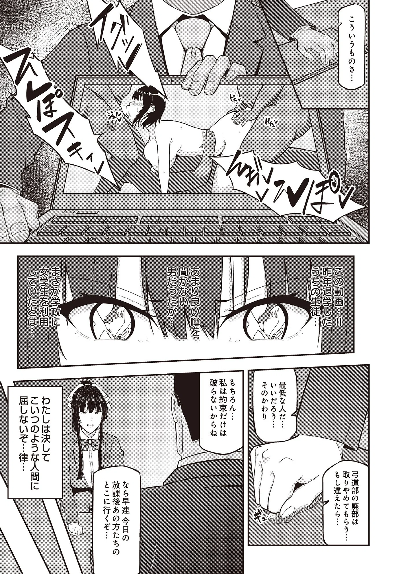 COMIC Luxuria Vol.02 137ページ