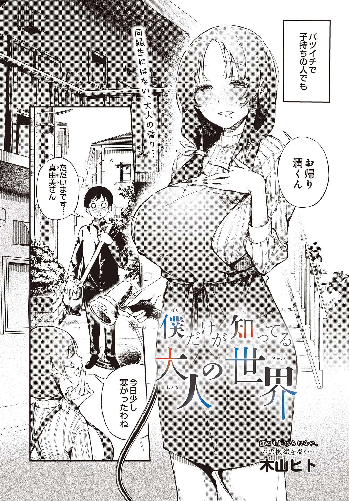 COMIC Luxuria Vol.02 146ページ