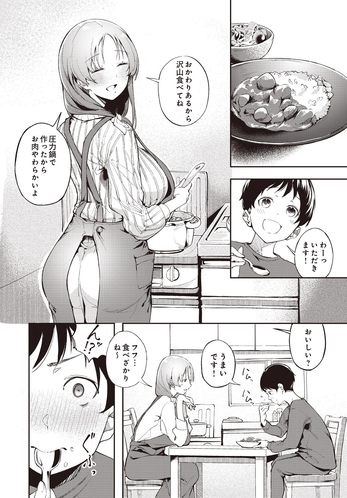 COMIC Luxuria Vol.02 148ページ