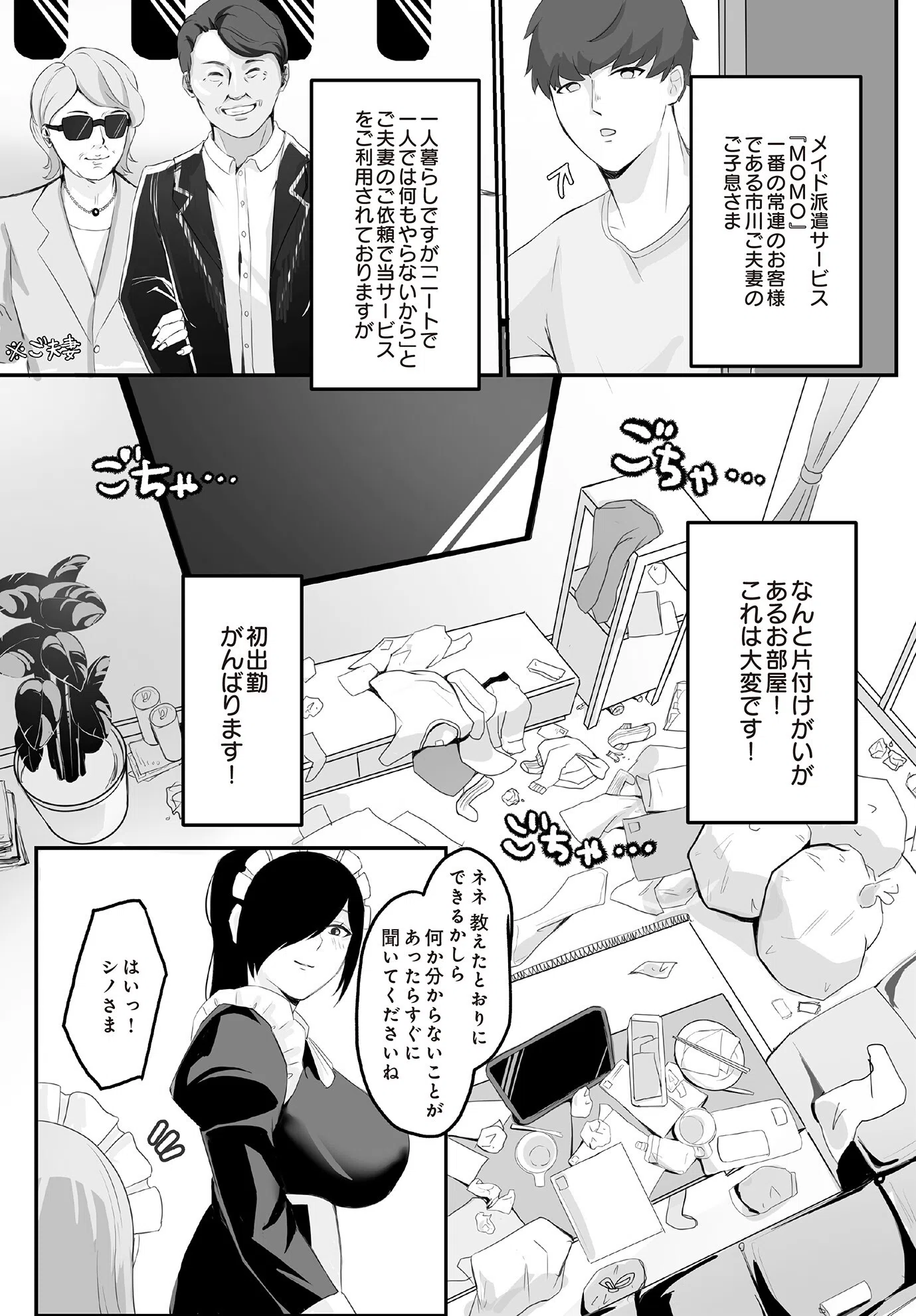 COMIC Luxuria Vol.02 154ページ