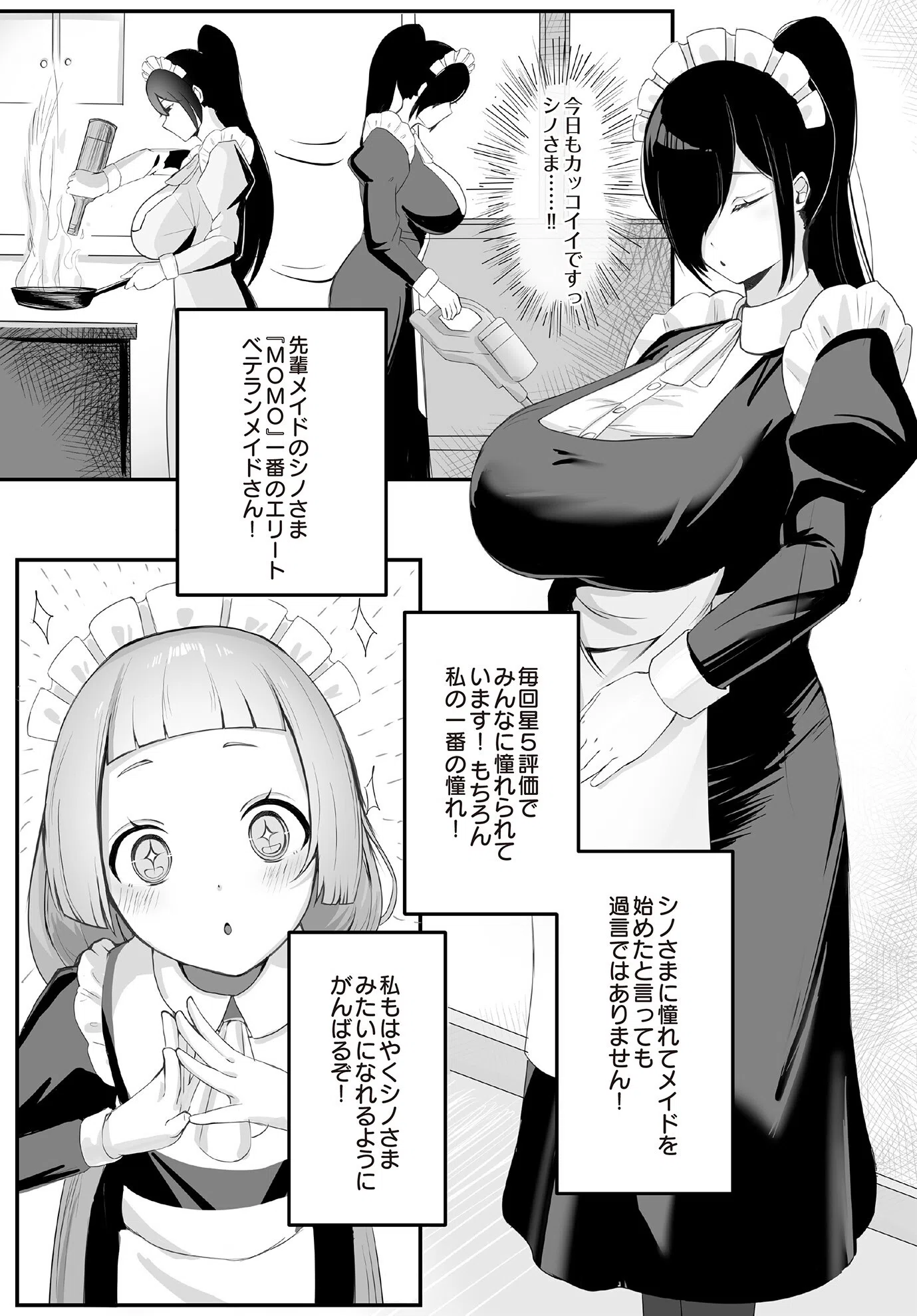 COMIC Luxuria Vol.02 155ページ