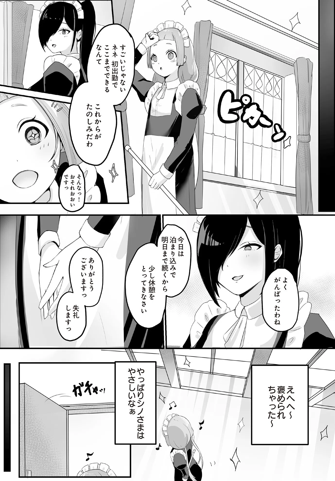 COMIC Luxuria Vol.02 156ページ