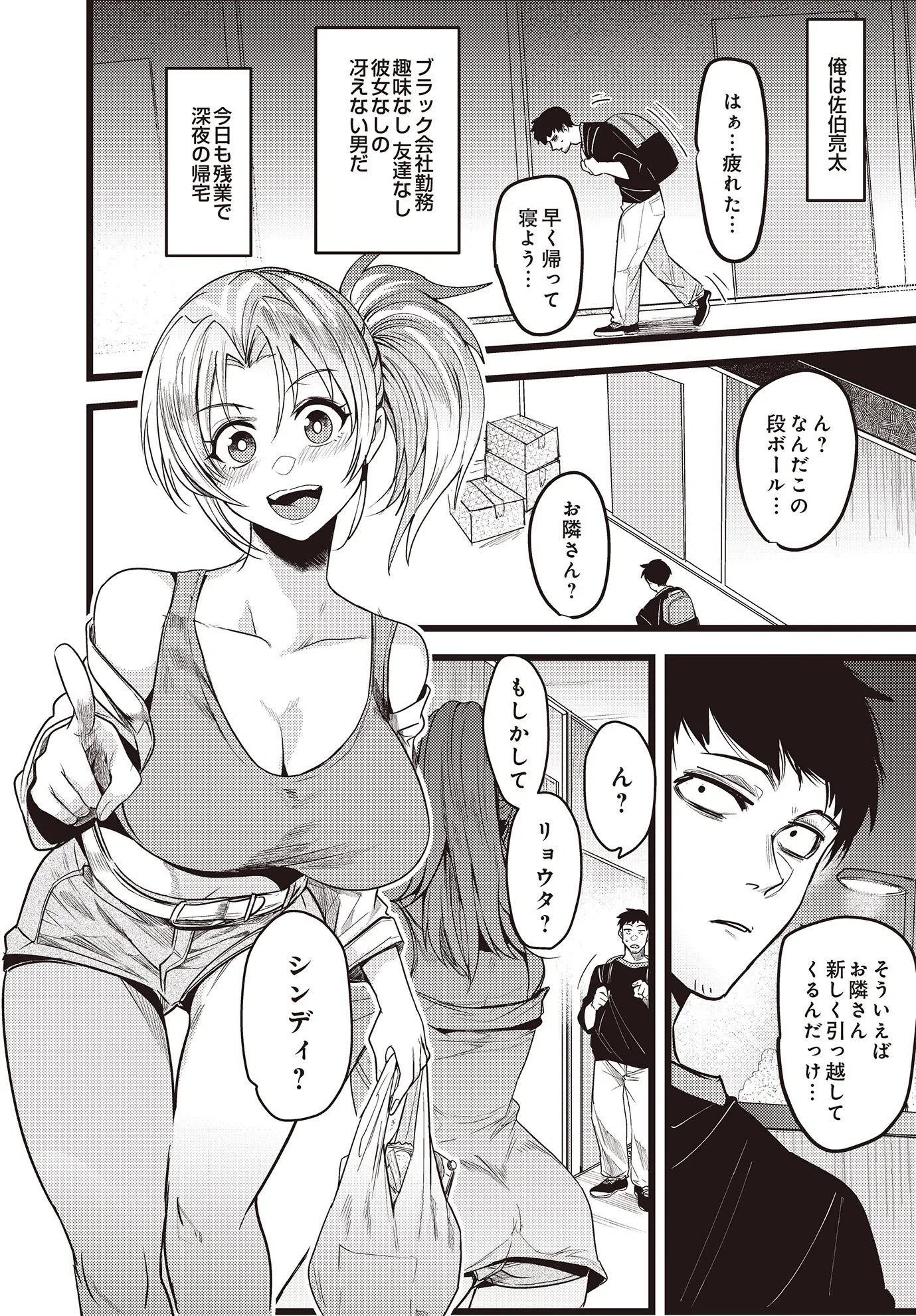 COMIC Luxuria Vol.02 162ページ