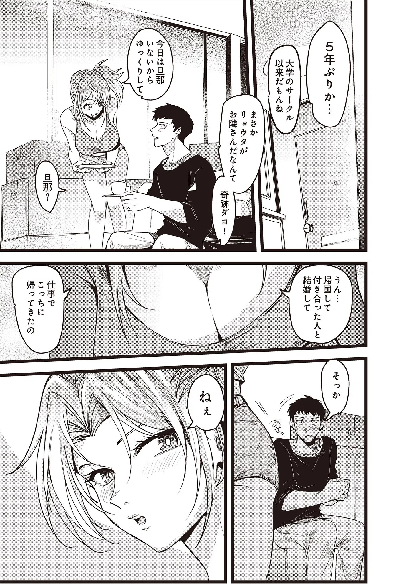 COMIC Luxuria Vol.02 163ページ