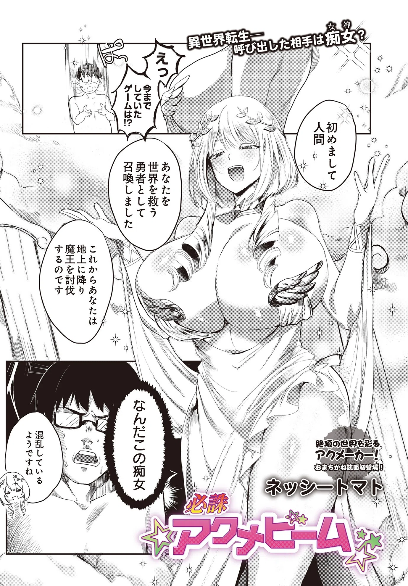 COMIC Luxuria Vol.02 165ページ