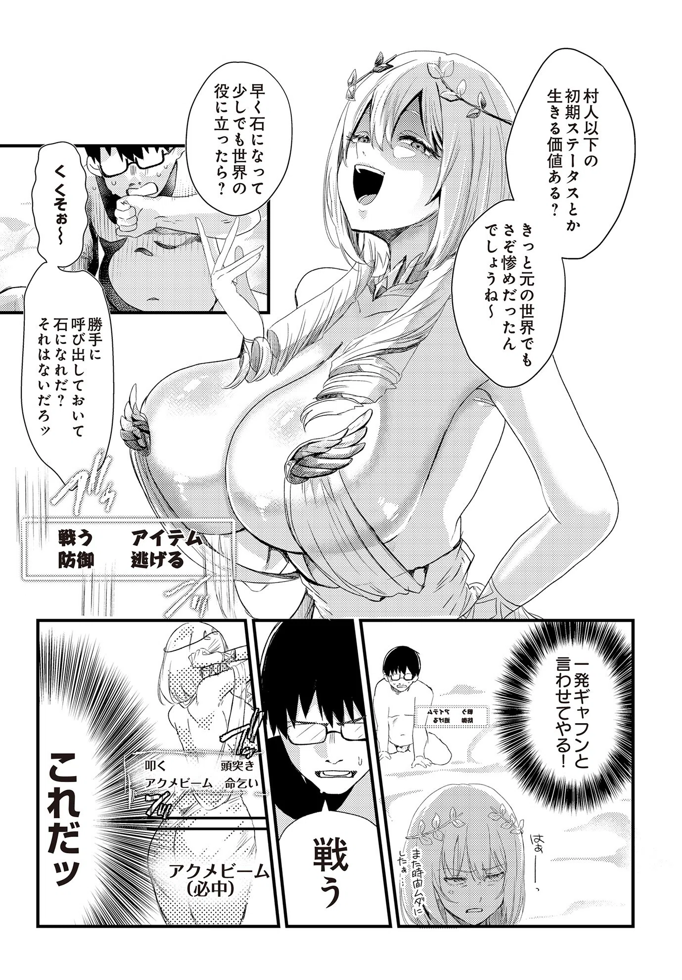 COMIC Luxuria Vol.02 171ページ
