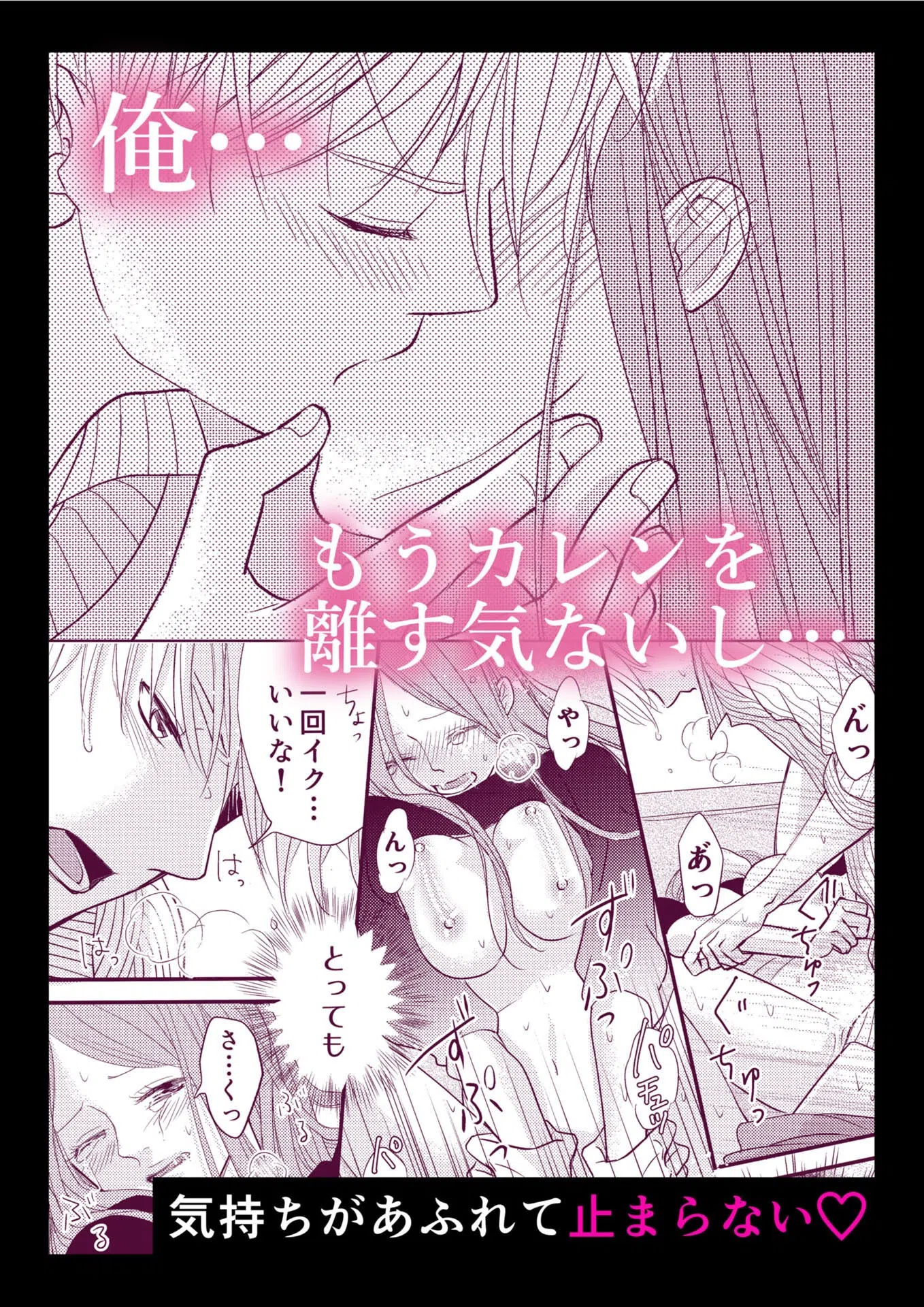 うちの家政夫は、Hで生意気で…ワケあり！？シリーズ（単話） 6ページ